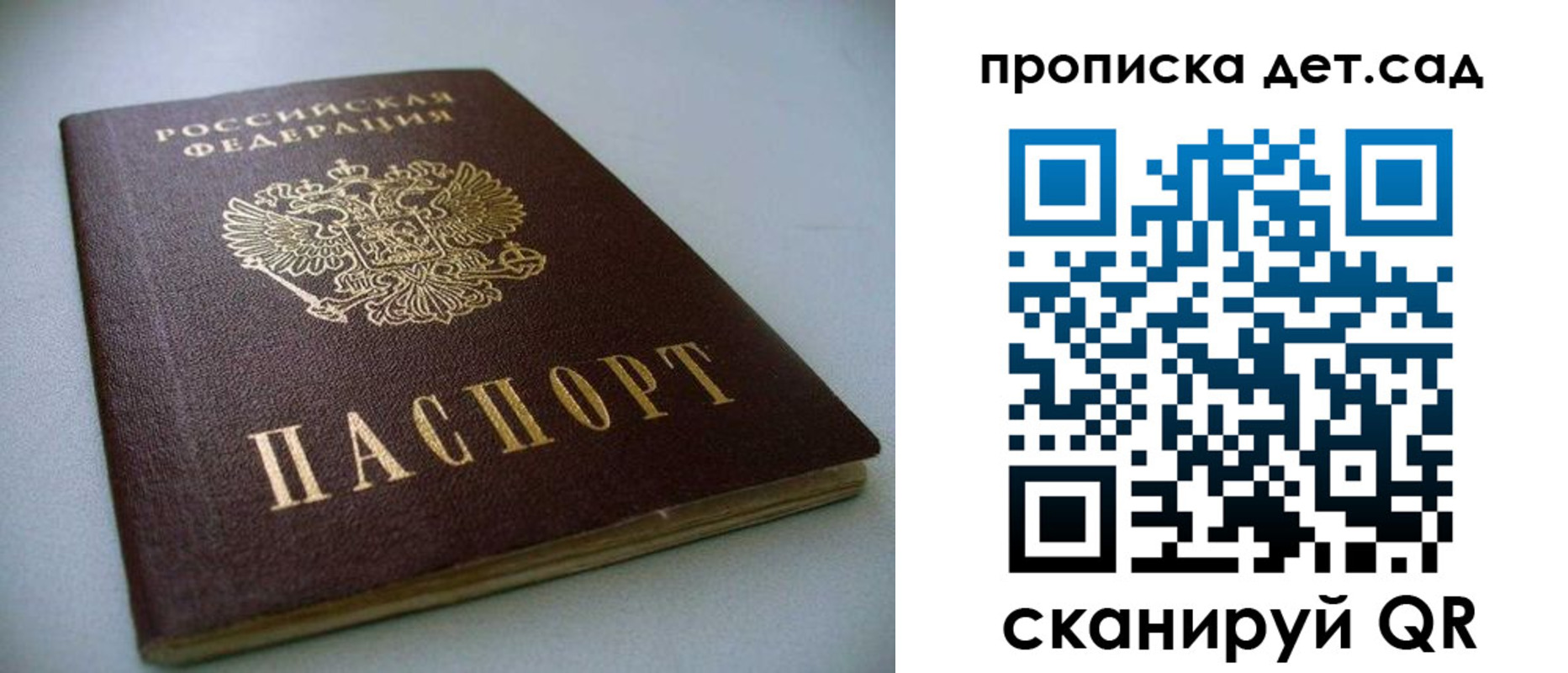 регистрация для школы в Свердловской области
