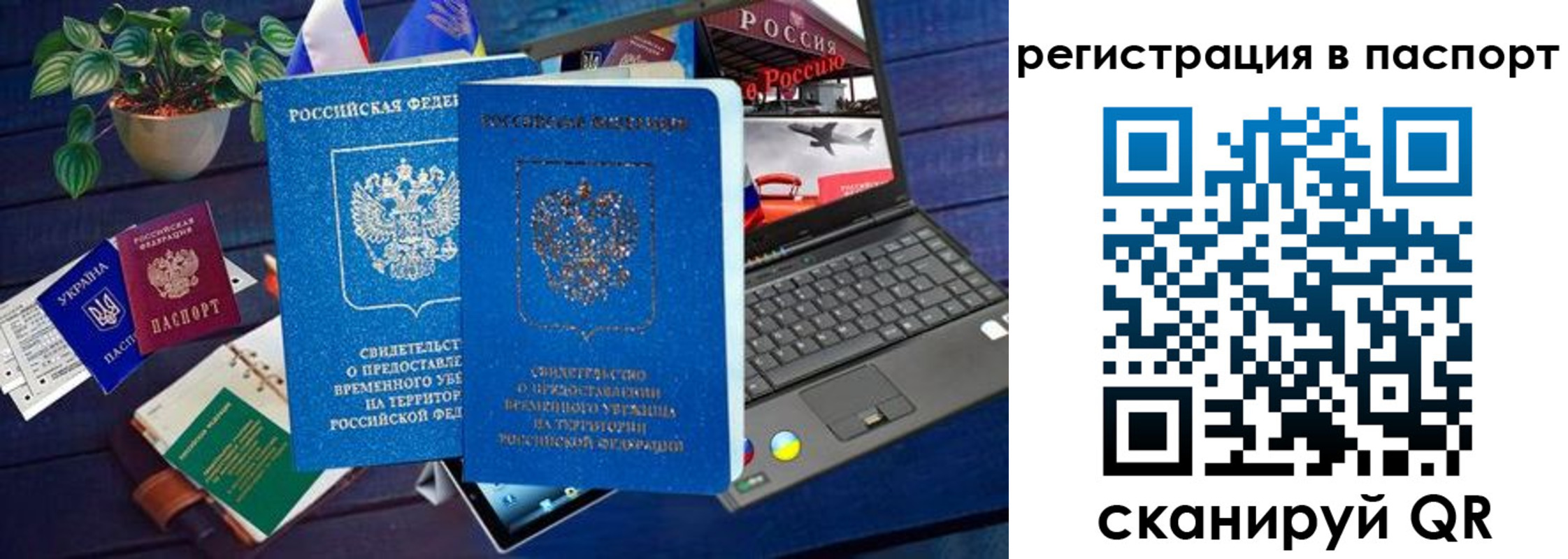 прописка ребенка в Свердловской области