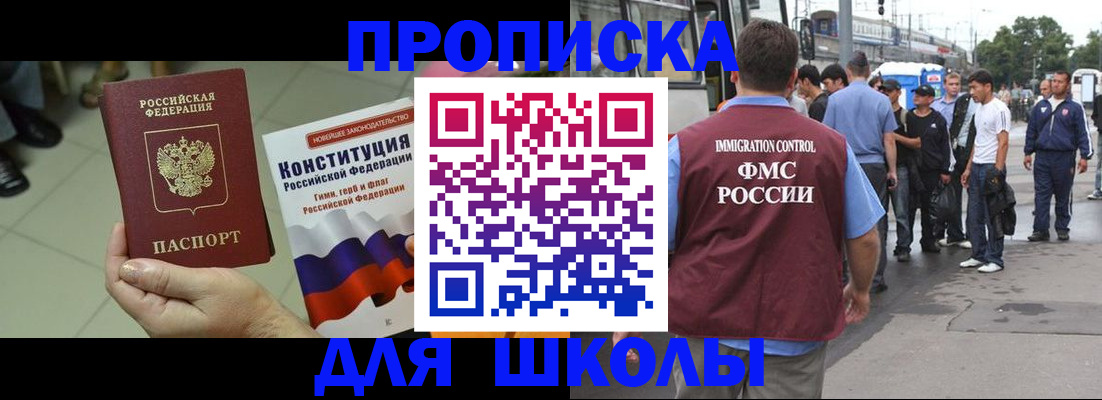 прописка для кредита в Свердловской области