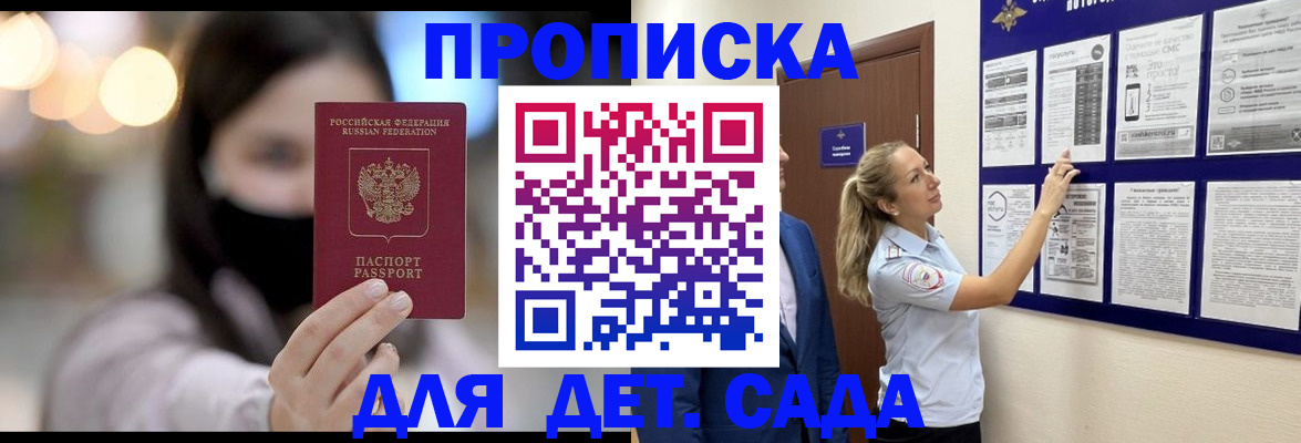 прописка поиск в Свердловской области