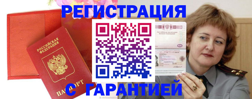 временная регистрация госуслуги в Свердловской области