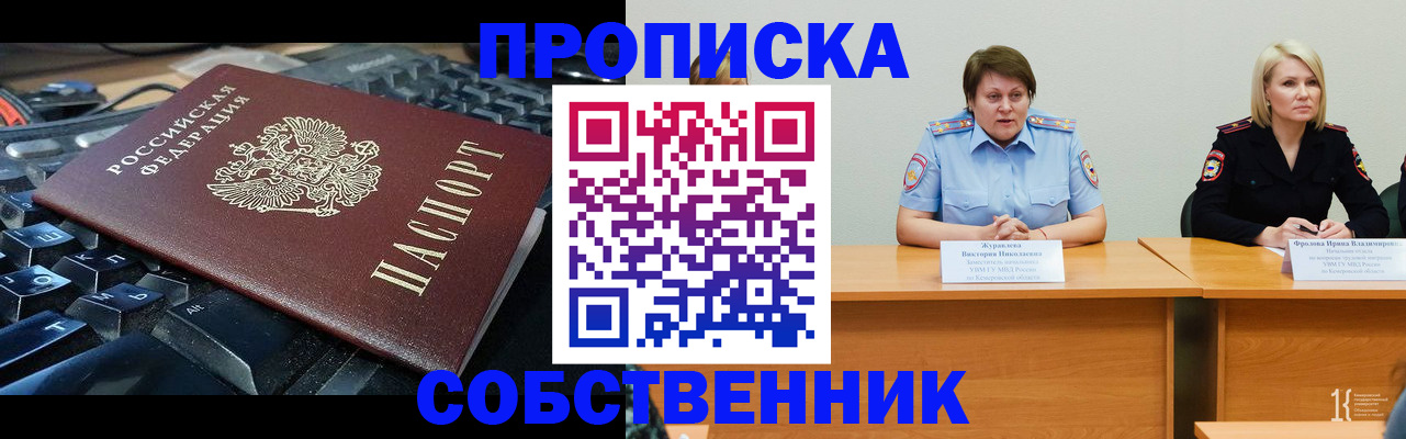 временная регистрация надежно в Свердловской области