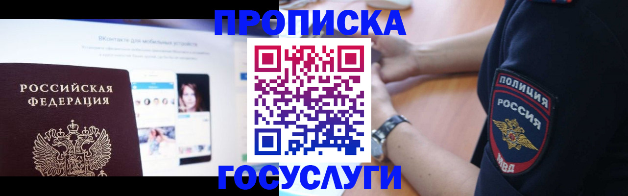 прописка для кредита в Свердловской области