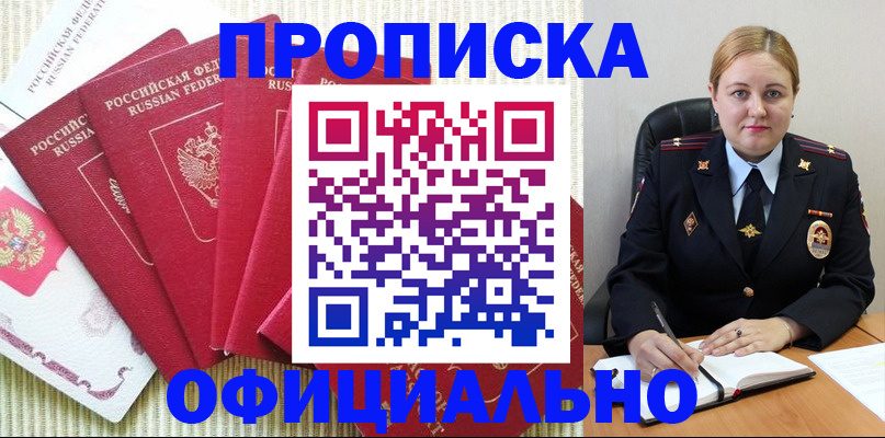 временная регистрация законно в Свердловской области