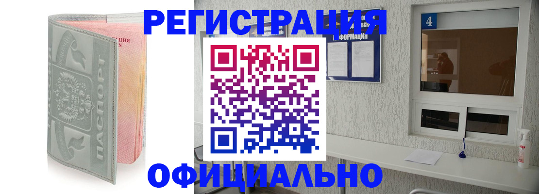 прописка иностранных граждан в Свердловской области