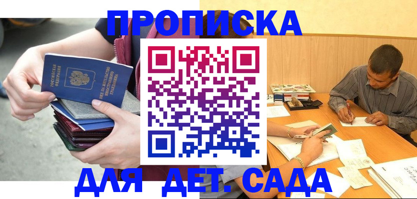 временная регистрация законно в Свердловской области