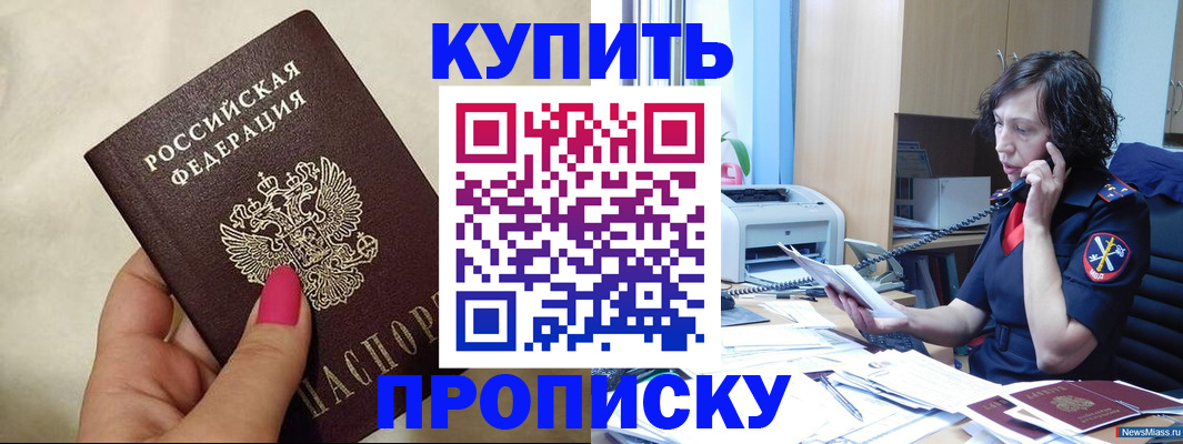 прописка поиск в Свердловской области